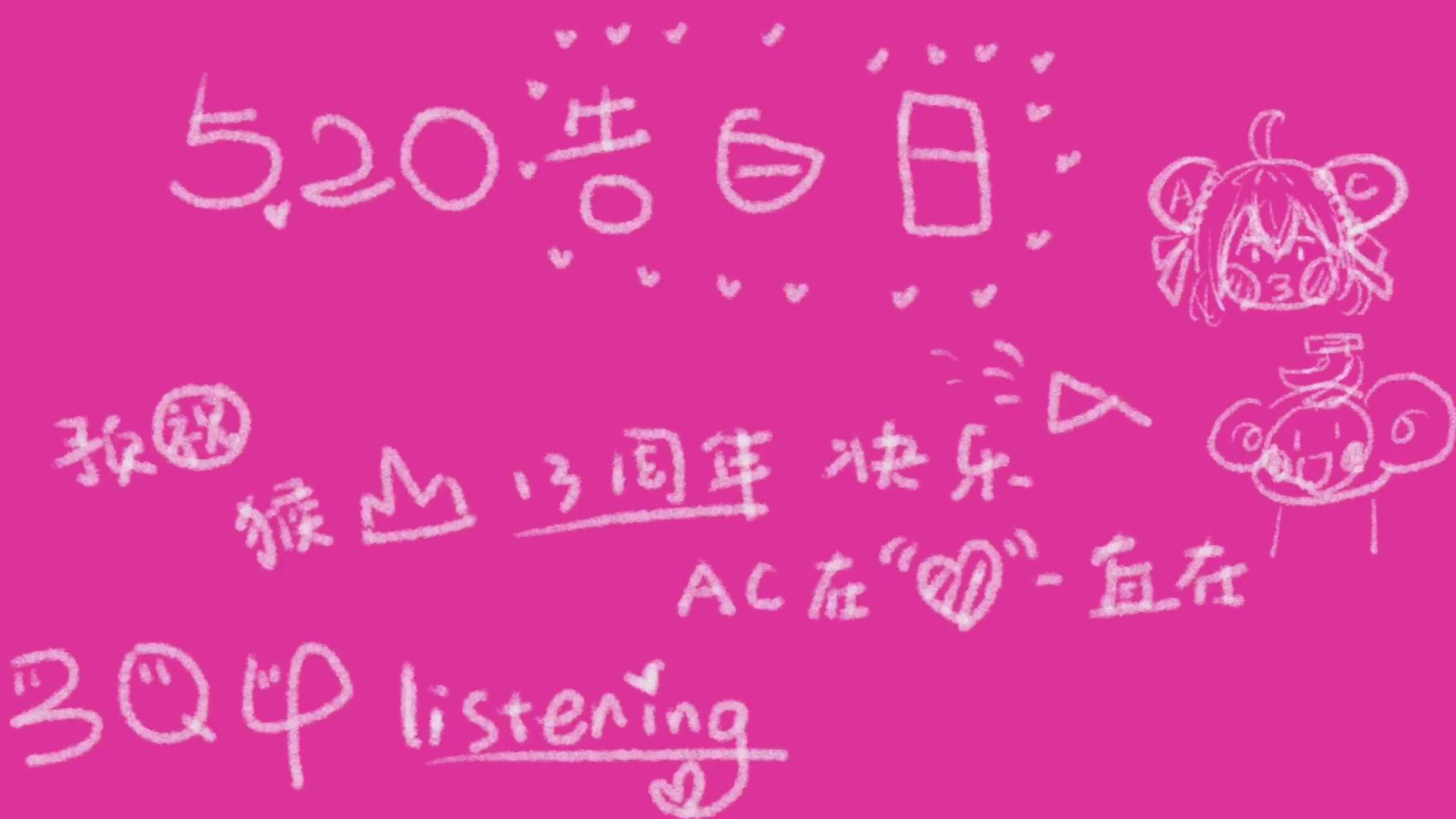 【520翻唱】爱在A站唱唱看:-p